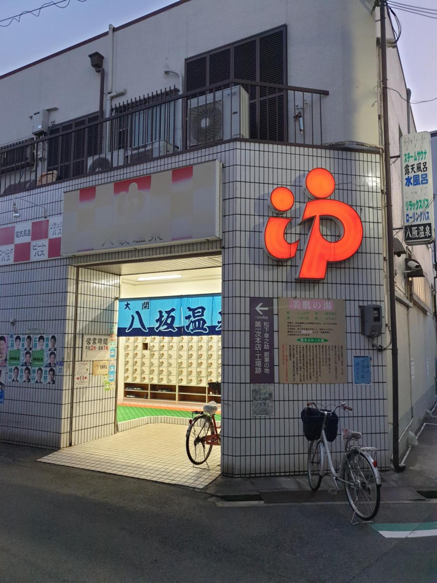 게스트하우스 유어스 오사카 외부 사진
